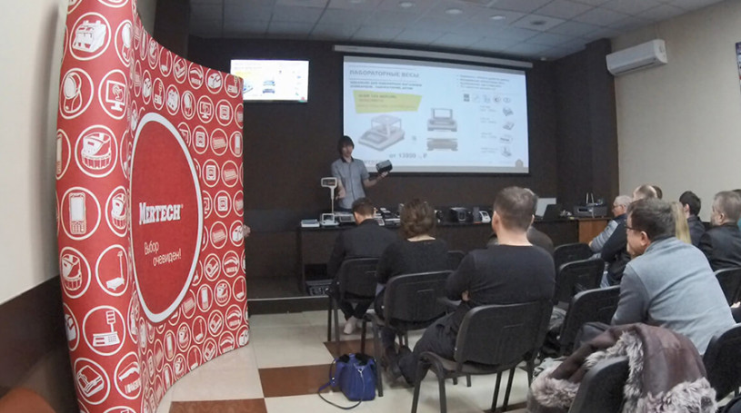 Представители MERTECH провели семинар для ЦТО Крыма
