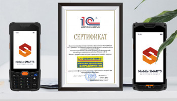 ТСД MERTECH SUNMI  получили сертификаты о совместимости с 1С Предприятие1