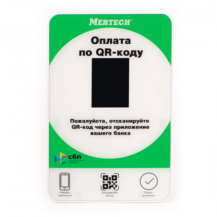 Дисплей QR-кодов MERTECH QR-PAY GREEN в Казани