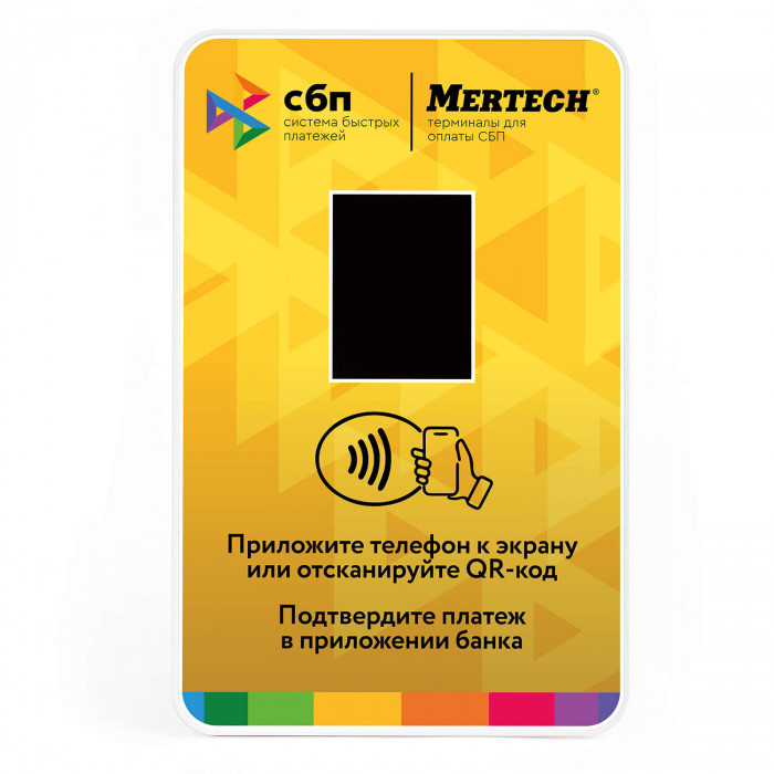 Терминал оплаты СБП Mertech с NFC Yellow в Казани