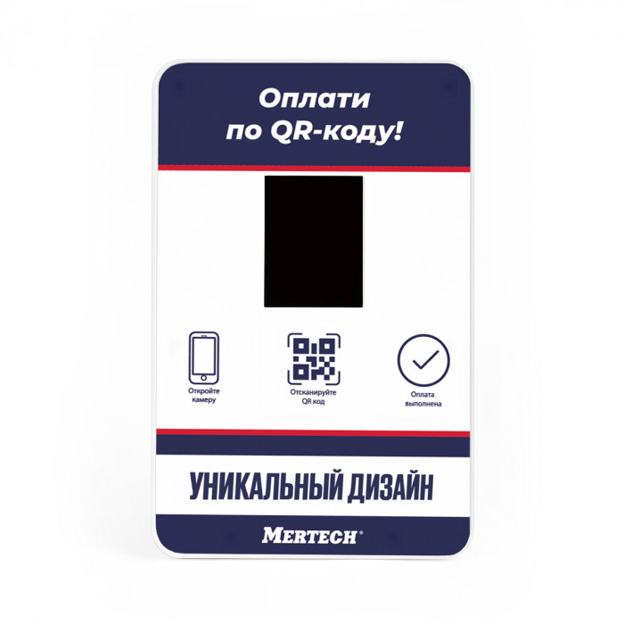 Дисплей QR кодов Mertech Full (с нанесением вашего дизайна) в Казани